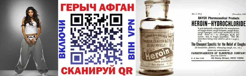 hydra сайт  Тверь  Героин Афган 